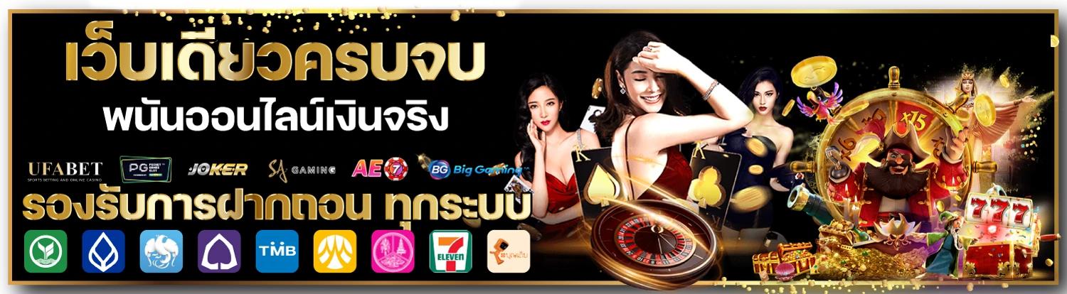 ยู ฟ่า 789